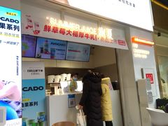 门面-树夏(鹭洲里店)