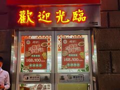 门面-燃计沙茶皇·香港沙茶火锅(人广旗舰店)