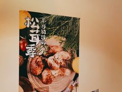 -炉胜·炉端烧·居酒屋