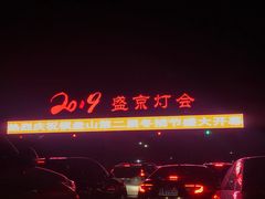 -棋盘山冰雪大世界
