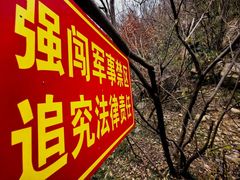 -武汉姚家山旅游景区