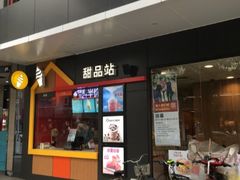 门面-麦当劳(清溪店)