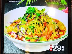 -胡杨记忆(和平路店)
