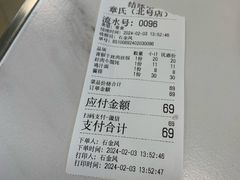 -章氏(凉城路店)