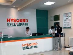 -AudioNova 海之声助听器峰力助听器索诺瓦自营店(北京店)