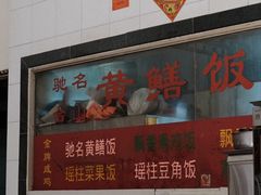 -富哥食店