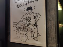 -山城外·非遗酸菜鱼(蜀都万达店)