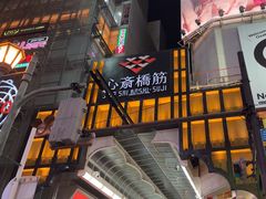 -心斋桥