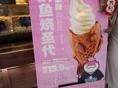 -粉粉乐鲷鱼烧(美罗城店)