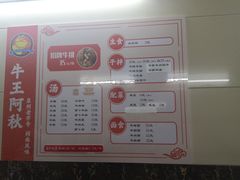 -阿秋牛排(湖心街店)