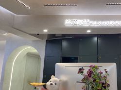 -丝源发型