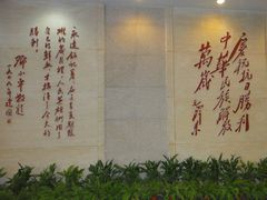 内景-中国人民抗日战争纪念馆