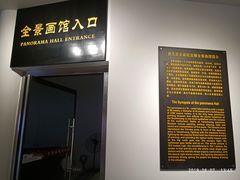 -台儿庄大战纪念馆