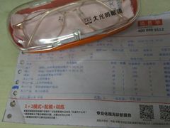 -大光明眼镜(锦华路旗舰店)