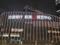 -交通银行前滩31演艺中心