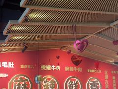 -井格重庆火锅(西直门凯德Mall店)