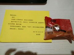 月饼-烟台碧海饭店(烟台火车站店)