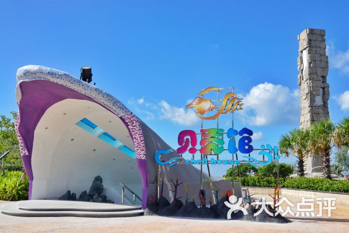 亚龙湾爱立方滨海乐园图片 - 第5张