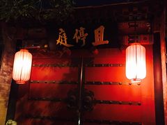 -宛平九号