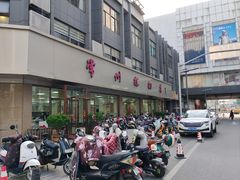 -常州糕团店(北大街新世纪商城店)