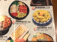 菜单-魔丼屋(日月光店)
