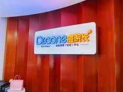 -痘院长·祛痘·皮肤管理