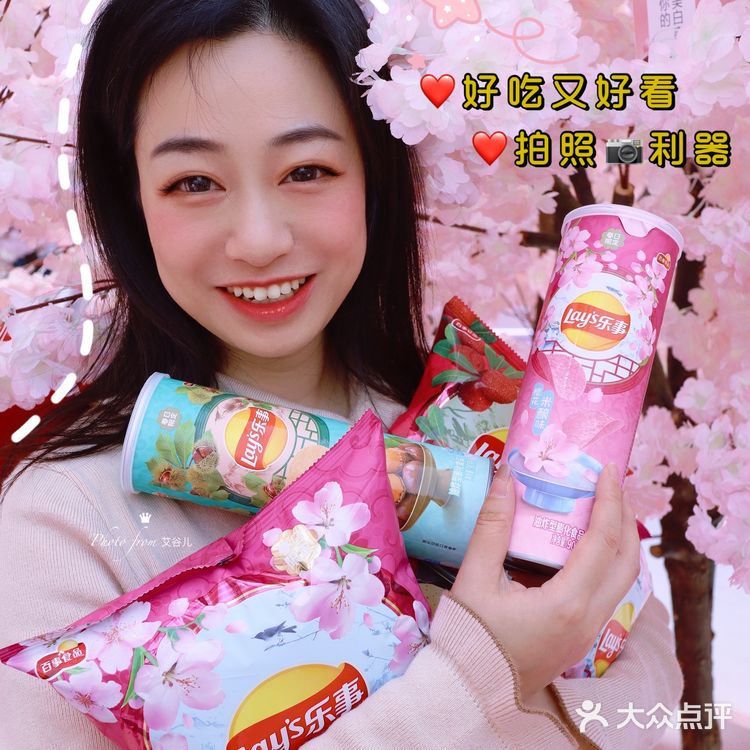 春日限定|国风樱花味薯片🌸乐事樱花季，有颜更有味[爱心]