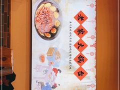 -老家大锅台·地锅鸡·铁锅炖(建邺文体路店)