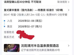-清河半岛温泉度假酒店