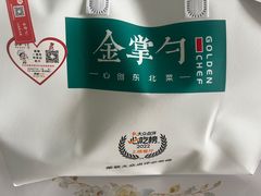 -金掌勺东北菜(格兰晴天店)