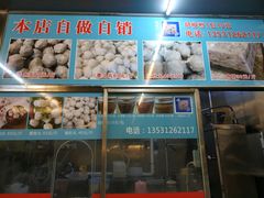 -广场正宗原汁薏米店