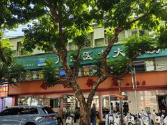 -舒记粉店(七星路店)