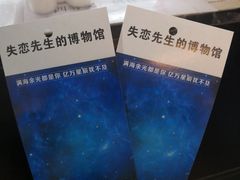-成都失恋馆