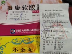 药品天价！-重庆医科大学附属第一医院(本部)