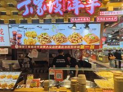 -丁家坡洋芋·观音桥好吃街A区(全国总店)