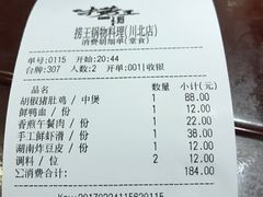 账单-捞王锅物料理(四川北路店)