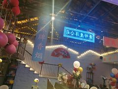 -里堂派对·独栋团建聚会小院轰趴馆(三圣乡店)