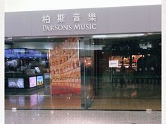 -柏斯音乐艺术中心·钢琴·吉他(世纪金源店)