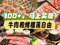 -何发发和牛烧肉·鳗鱼榴莲放题自助(乐峰广场店)
