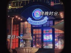 -宝莱纳啤酒花园餐厅PAULANER BRAUHAUS Nanjing(广州路店)