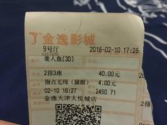 -金逸影城(大悦城IMAX激光店)