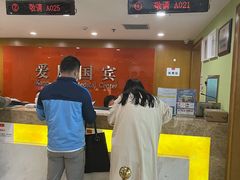 -爱康国宾体检中心(建国门分院)