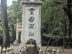 -灵谷景区