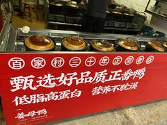 -百家春好德来姜母鸭