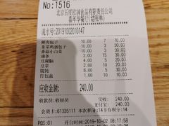 账单-5Cake五度无蔗糖低脂蛋糕(陶然亭店)