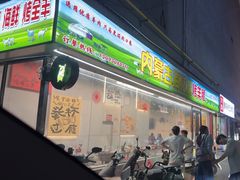 -内蒙古海拉尔烤羊腿·烤全羊·烧烤
