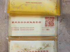 -翠云水煮鱼(双龙大道店)