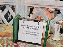 -格日勒阿妈蒙古厨房(大召店)