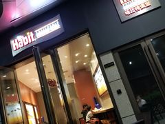 门面-The Habit Burger Grill 哈比特汉堡(爱琴海店)