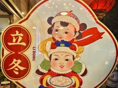 -东方饺子王(和平里店)